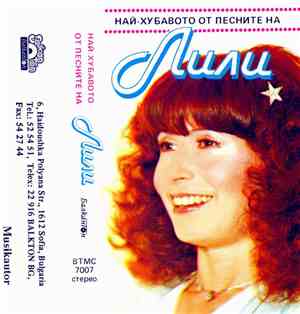 Лили Иванова - Най-хубавото от песните на Лили