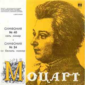 Моцарт - Симфония № 40 Соль Минор · Симфония № 24 Си-Бемоль Мажор