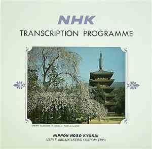 Various - NHK Transcription Programme (No. 162 & 163) - Jam Session '76 - L ...