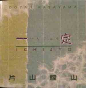 Dōzan Katayama - Ichijyo