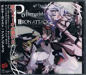 IRON ATTACK! - Poltergeist