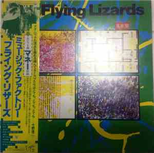 The Flying Lizards - The Flying Lizards = ミュージック・ファクトリー