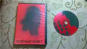 Various - Зелёный Шум - 2