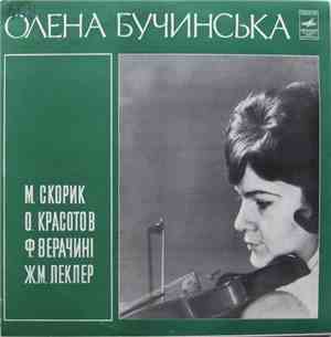 Олена Бучинська - М. Скорик / О. Красотов / Ф. Верачинi / Ж.М. Леклер - Сон ...