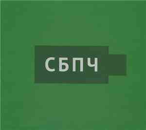 СБПЧ - Флэшка