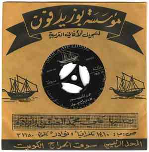  محمد المنصور - الله من ومع عيوني