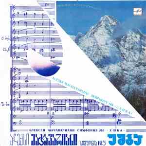 Alexei Machavariani - Symphony №5 • Ushba •