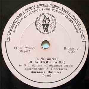 Анатолий Полетаев - Испанский Танец / Танец С Саблями