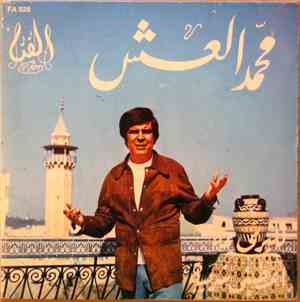 محمد العش = Mohamed Eleuch - Lelliri Yama / Aatina Chriba