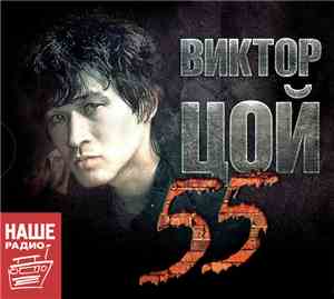 Кино - Виктор Цой 55