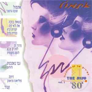 Various - אתמול