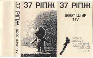 37 Pink - Boot Whip T I V