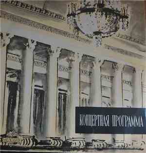 Даргомыжский, Борис Гмыря - Романсы