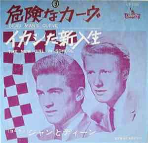 Jan & Dean - 危険なカーヴ = Dead Man's Curve