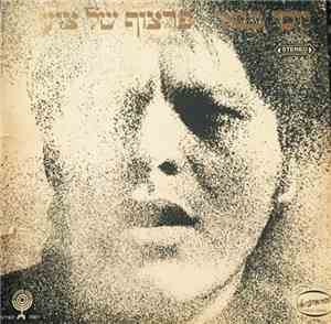 יוסי בנאי = Iossy Banay - A Gipsy Face