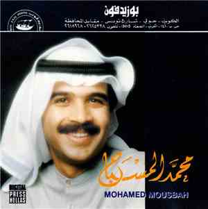 محمد المسباح = Mohamed Moussbah - ٢
