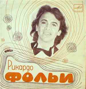 Рикардо Фольи - Грусть