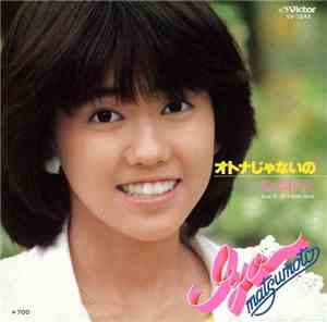 松本伊代 - オトナじゃないの