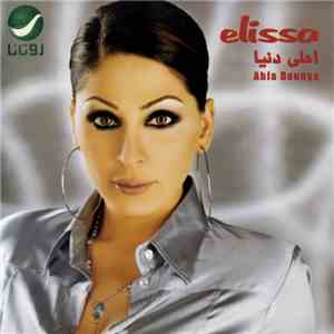 Elissa  - احلى دنيا = Ahla Dounya