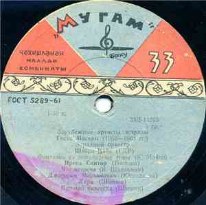 Various - Зарубежные Артисты Эстрады - Гости Москвы (1962-1963)