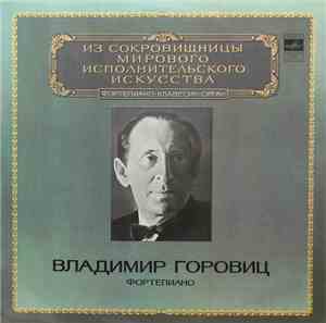 Владимир Горовиц - Фортепиано