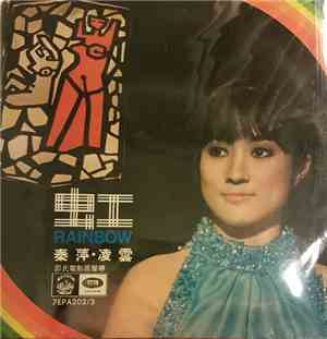Winnie Wei = 韋秀嫻 - Rainbow
