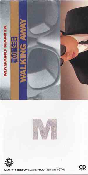 Masaru Narita - Happy Birthday / Walking Away