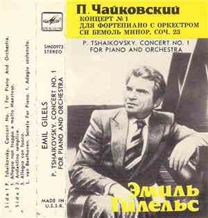 П. Чайковский, Эмиль Гилельс - Концерт No. 1 Для Фортепьяно С Оркестром, Си ...
