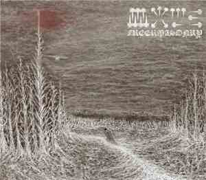 Wold - Freermasonry