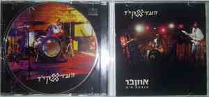 אבי עדאקי, העדאקי'ז - אוזןבר בהופעה חיה