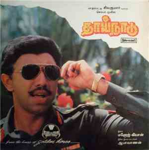 மனோஜ் கியான், ஆபாவாணன் - தாய்நாடு