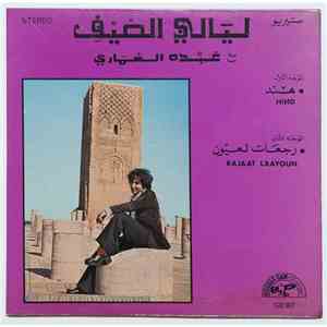 Abdou El Omari - Nuits D'Ete Avec Abdou El Omari