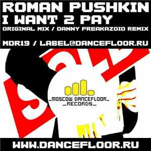 Roman Pushkin - I Want 2 Pay