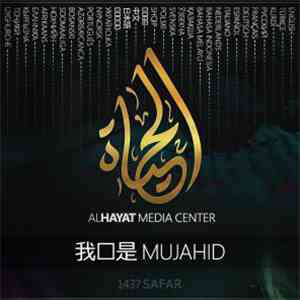 Unknown Artist - I Am A Mujahid