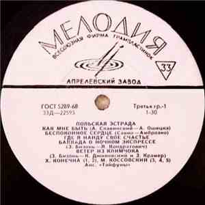 Various - Польская Эстрада