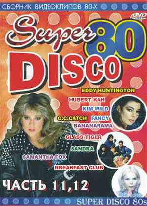 Various - Super Disco 80 Часть 11.12 - Сборник видеоклипов 80-х