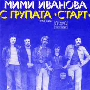 Мими Иванова, Старт  - Ти Се Спри