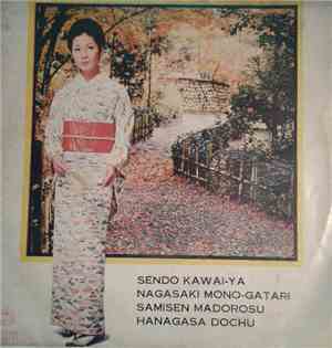 Unknown Artist - Sendo Kawai-Ya