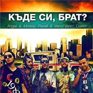 Angel & Moisey, Dexter , Pavell & Venci Venc' - Къде си, брат?