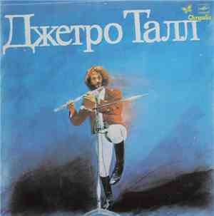 Джетро Талл - Джетро Талл