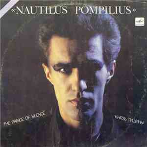 Nautilus Pompilius - Князь Тишины