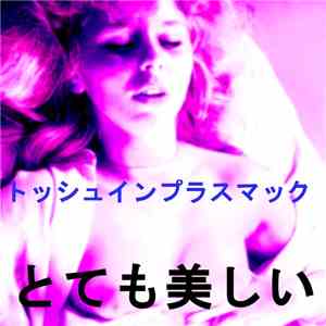 トッシュインプラスマック - とても美しい