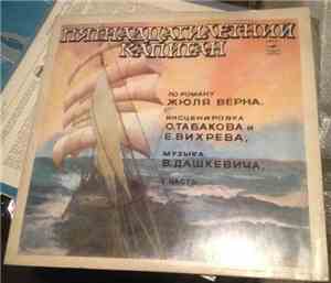 Владимир Дашкевич - Пятнадцатилетний Капитан, Инсценировка - Часть 1