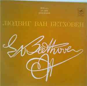 L. Beethoven - Quartet N 5 For Two Violins, Viola And Cello In A Major, Op  ...