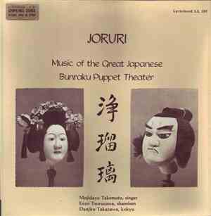 Various - Jouri - Music Of The Great Japanese Bunraku Puppet Theater