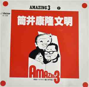 Yosuke Yamashita Trio - 筒井康隆文明 特別ハイライト盤