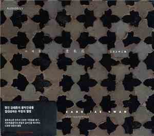 Kang Tae Hwan - Sorefa