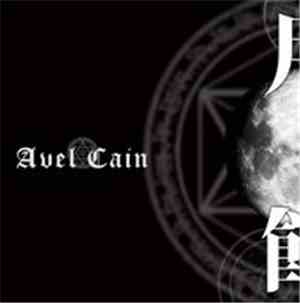 Avel Cain - 月蝕