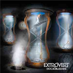 Extrovert - Восхождение