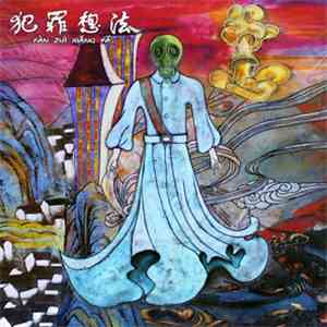 Fan Zui Xiang Fa = 犯罪想法 - Fan Zui Xiang Fa = 犯罪想法